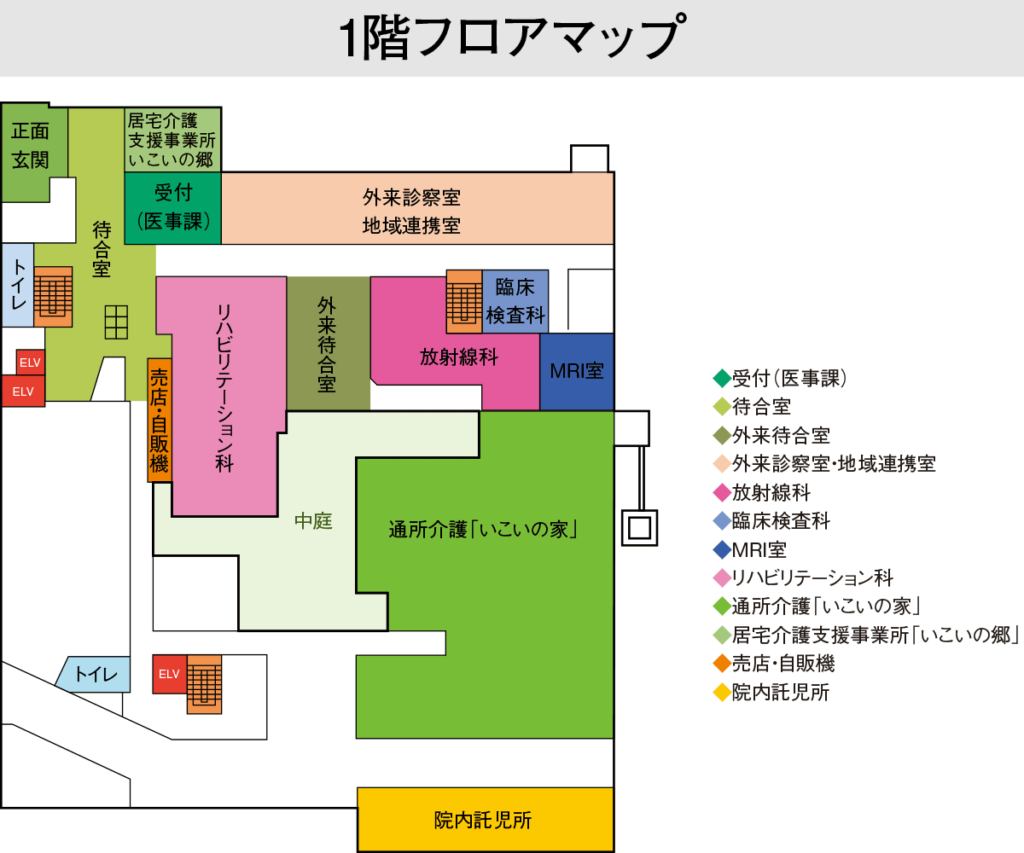 永生病院フロアマップ（1階）