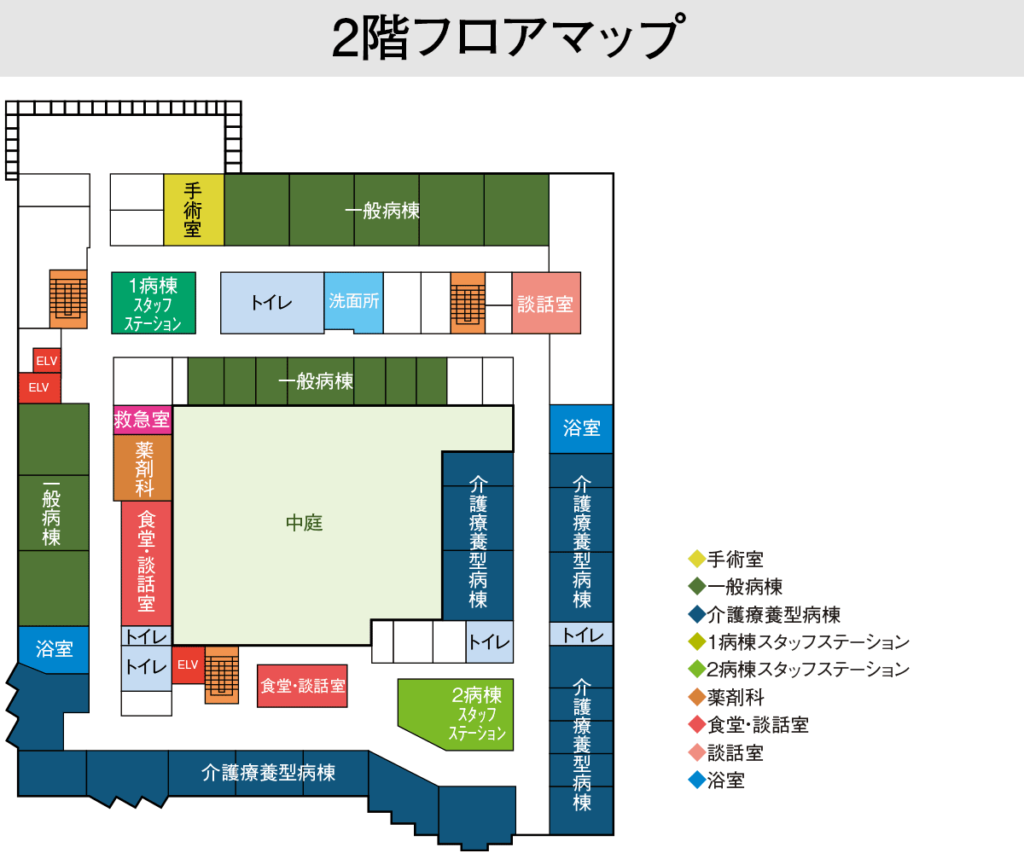 永生病院フロアマップ（2階）