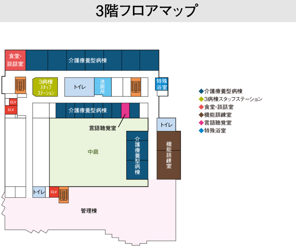 永生病院フロアマップ（3階）